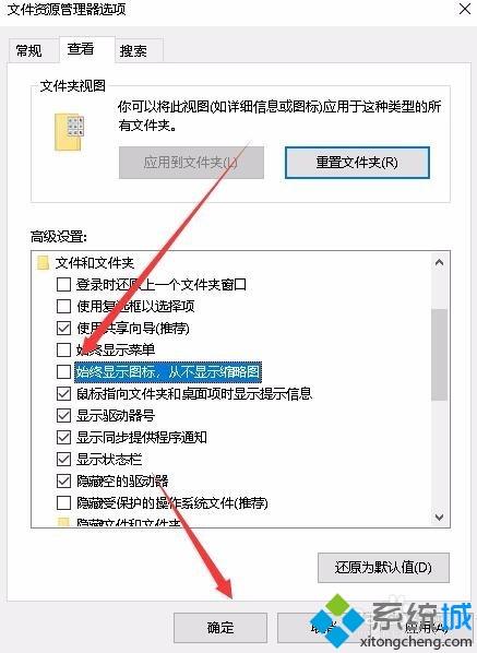 如何解决win10不显示图片缩略图问题